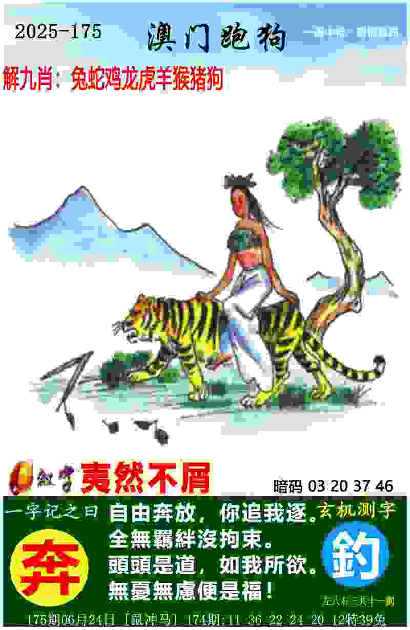 >管家婆100%中奖澳门